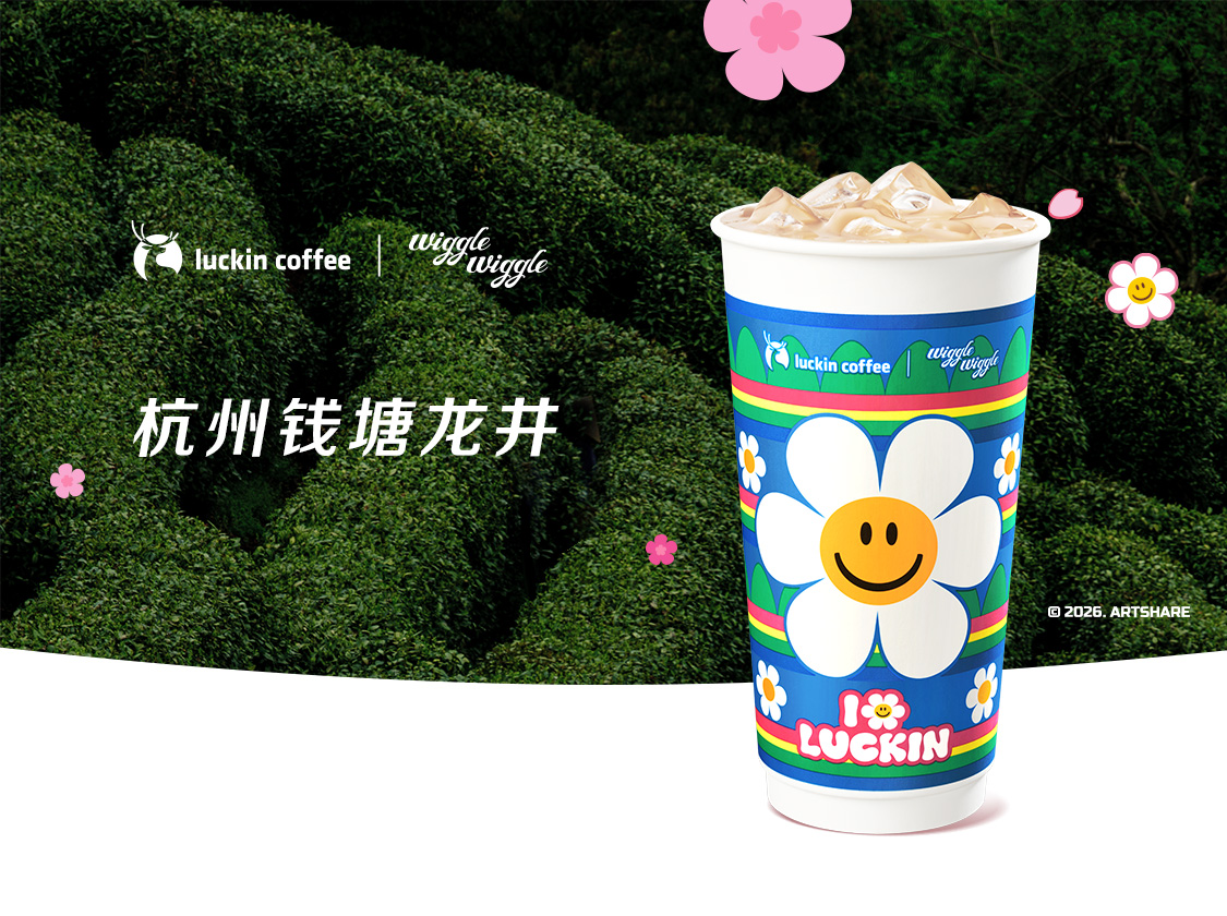 鲜萃轻轻龙井（特大杯）