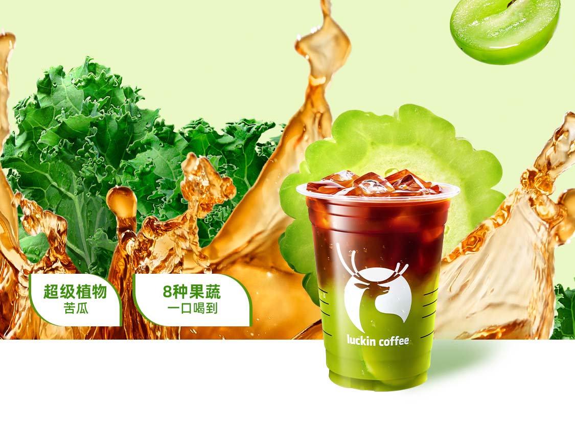 鮮切檸檬苦瓜美式