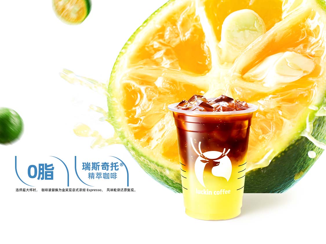 小青桔C美式(超大杯)