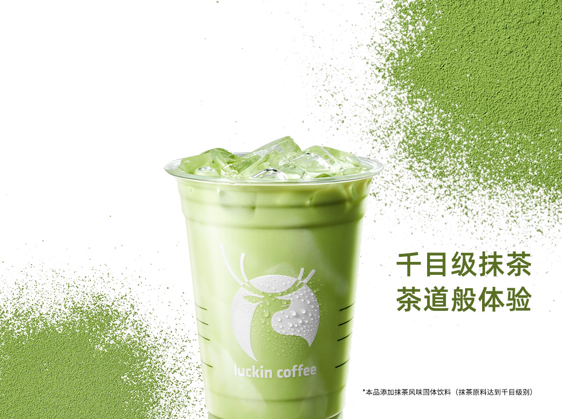 抹茶丝绒拿铁