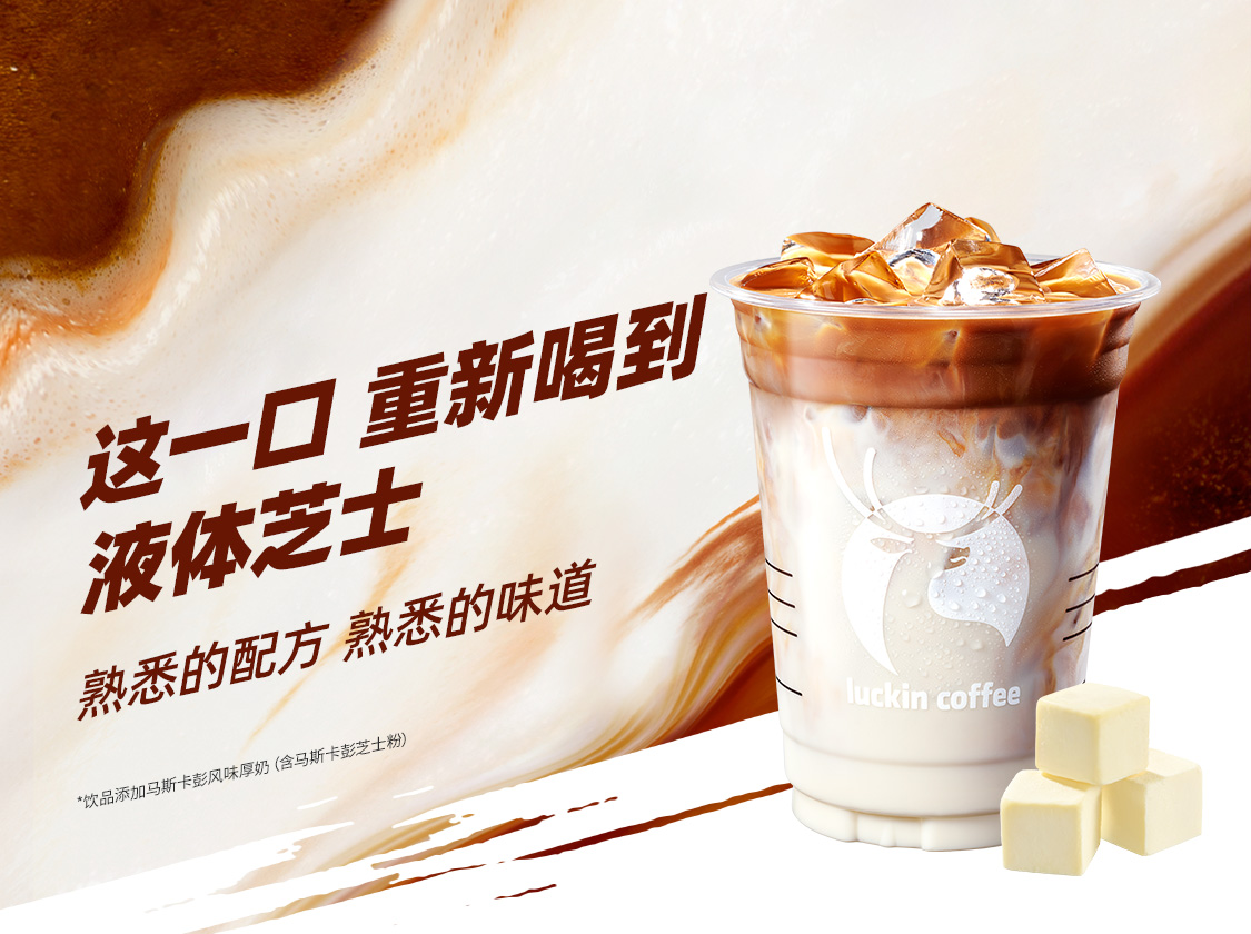 马斯卡彭生酪拿铁